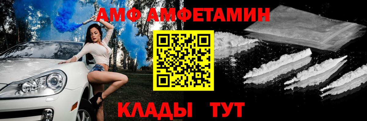 Амфетамин Розовый  Amphetamine  Алексеевка  Вход с VPN 