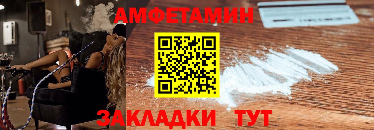 АМФЕТАМИН 97% Алексеевка