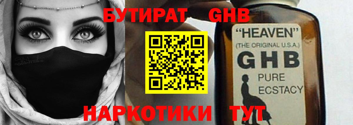 Бутират BDO Алексеевка