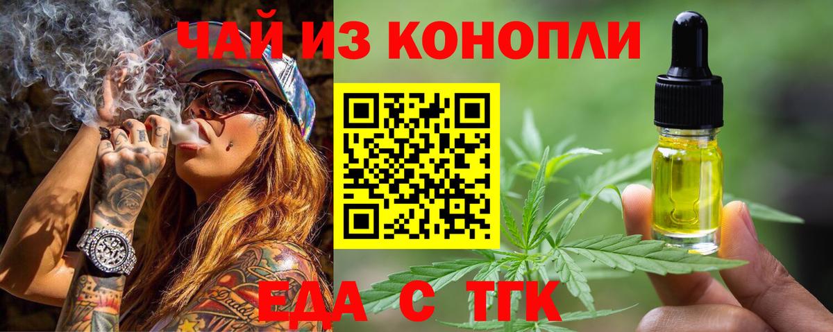 Еда ТГК конопля  Вход с VPN  Алексеевка 