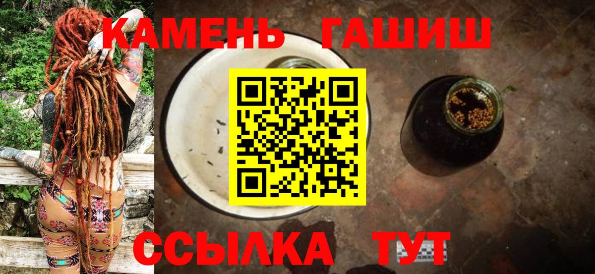 Алексеевка  ГАШ гашик  Гашиш VHQ  Гашиш  Вход с VPN 