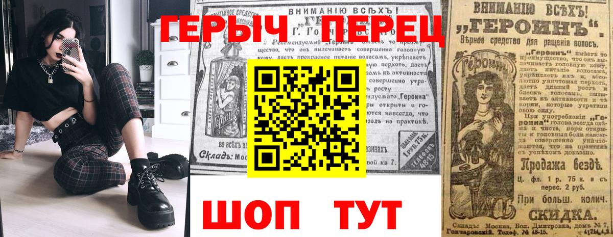 Героин белый  Вход с VPN  Алексеевка 