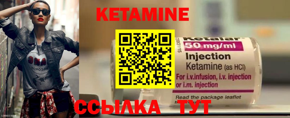 Кетамин ketamine  Вход с VPN  Алексеевка 