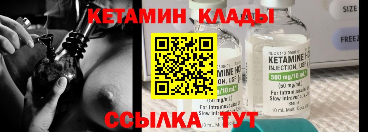 Кетамин VHQ Алексеевка