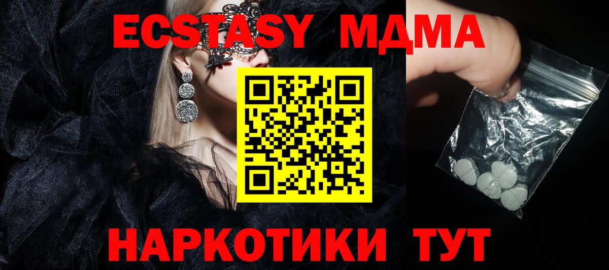 MDMA crystal  МДМА Molly  MDMA  Вход с VPN  Алексеевка 