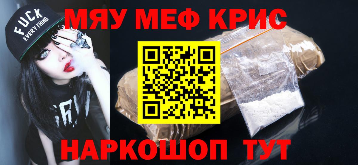 МЕФ кристаллы Алексеевка