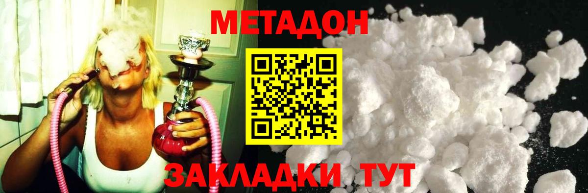 МЕТАДОН мёд Алексеевка
