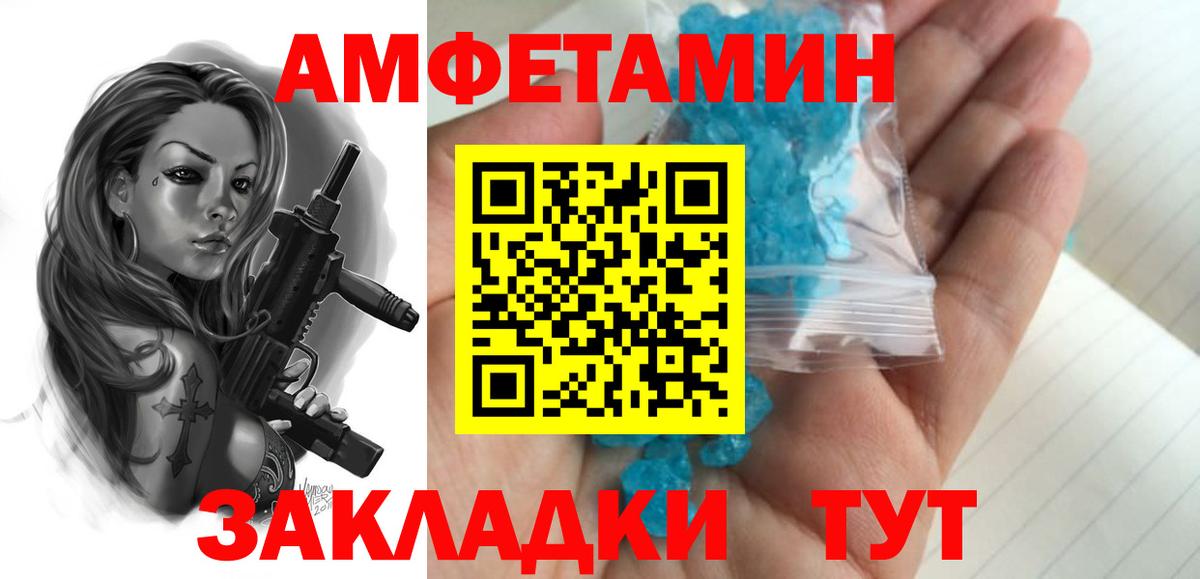 Метамфетамин винт Алексеевка