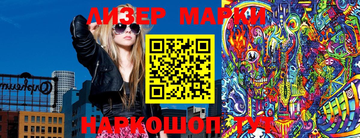 Марки N-bome 1500мкг Алексеевка
