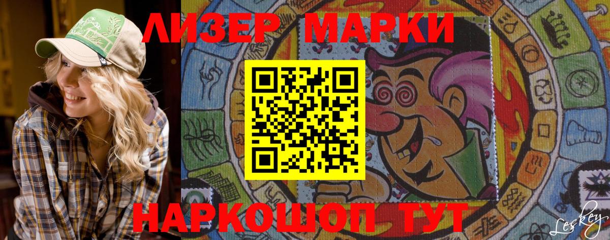 Марки 25I-NBOMe 1,8мг  Марки 25I-NBOMe 1,8мг  Марки 25I-NBOMe  Вход с VPN  Алексеевка 