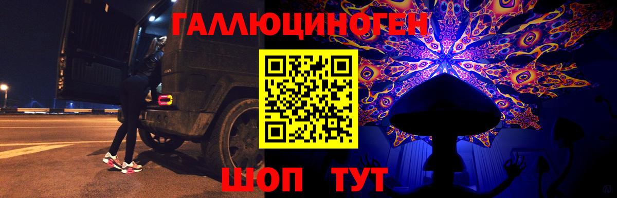 Галлюциногенные грибы MAGIC MUSHROOMS  Вход с VPN  купить  цена  Алексеевка 